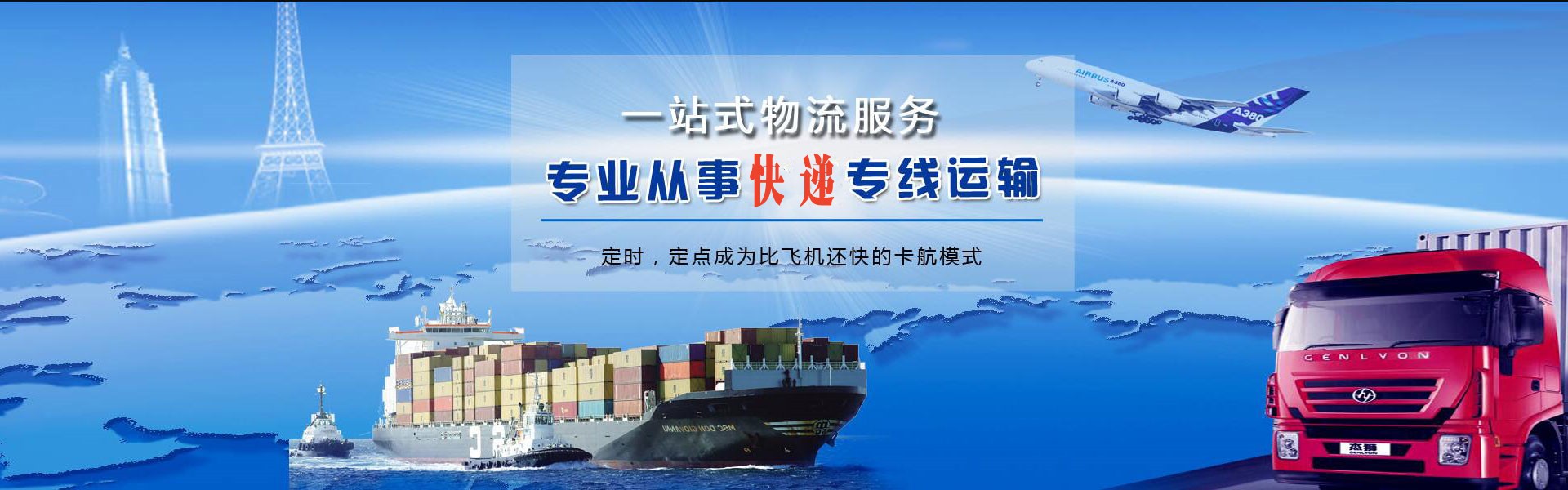 小金到克罗地亚物流公司-小金至克罗地亚物流专线-小金空运到克罗地亚-优时通物流有限公司