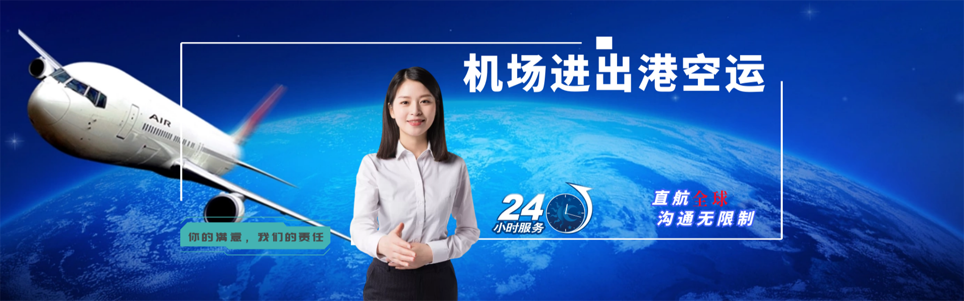小金到克罗地亚物流公司-小金至克罗地亚物流专线-小金空运到克罗地亚-优时通物流有限公司